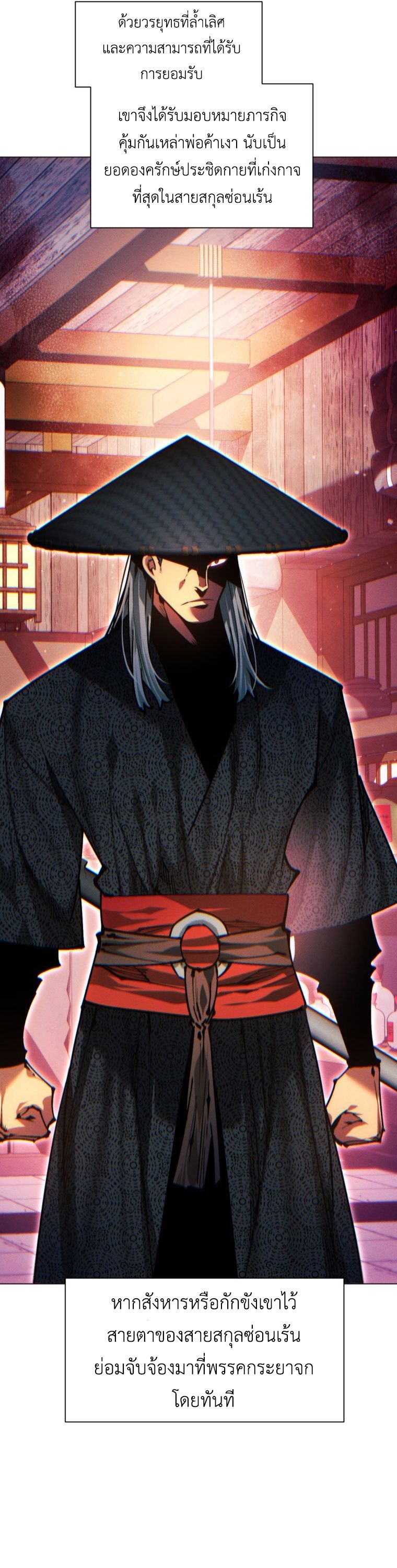 Read A Modern Man Who Got Transmigrated Into the Murim World TH Manga Online