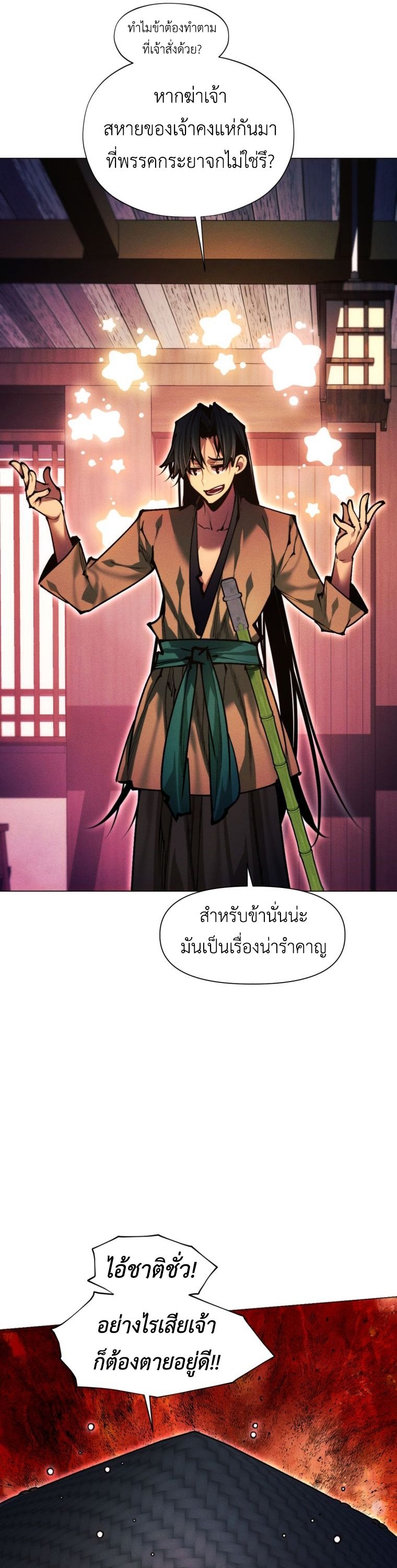 Read A Modern Man Who Got Transmigrated Into the Murim World TH Manga Online