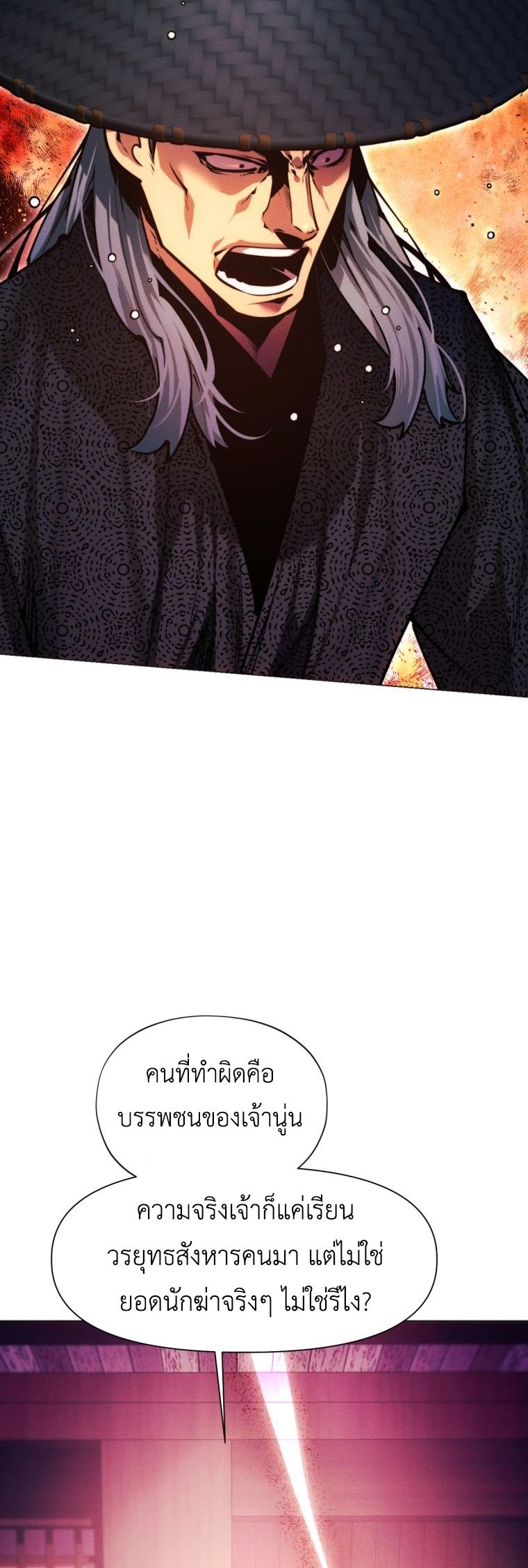 Read A Modern Man Who Got Transmigrated Into the Murim World TH Manga Online