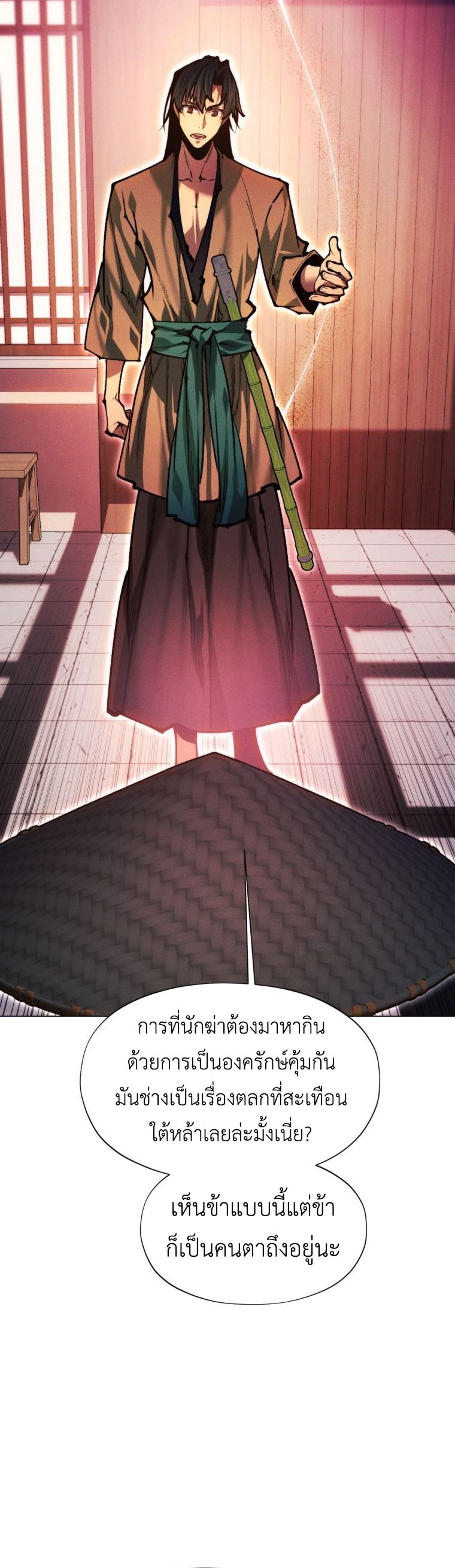 Read A Modern Man Who Got Transmigrated Into the Murim World TH Manga Online