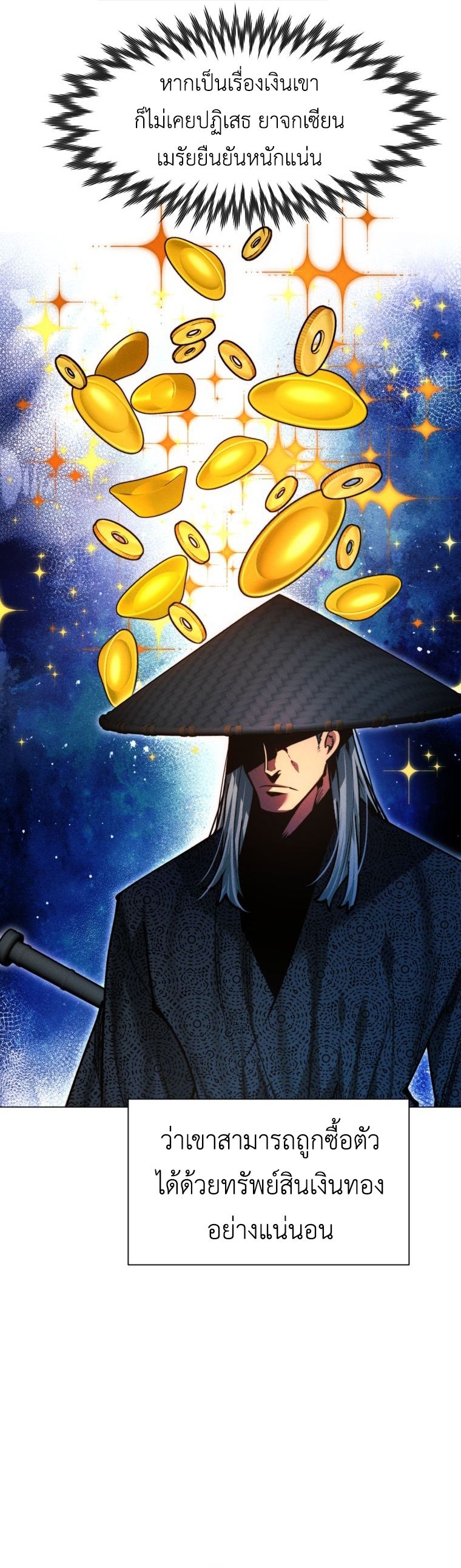 Read A Modern Man Who Got Transmigrated Into the Murim World TH Manga Online