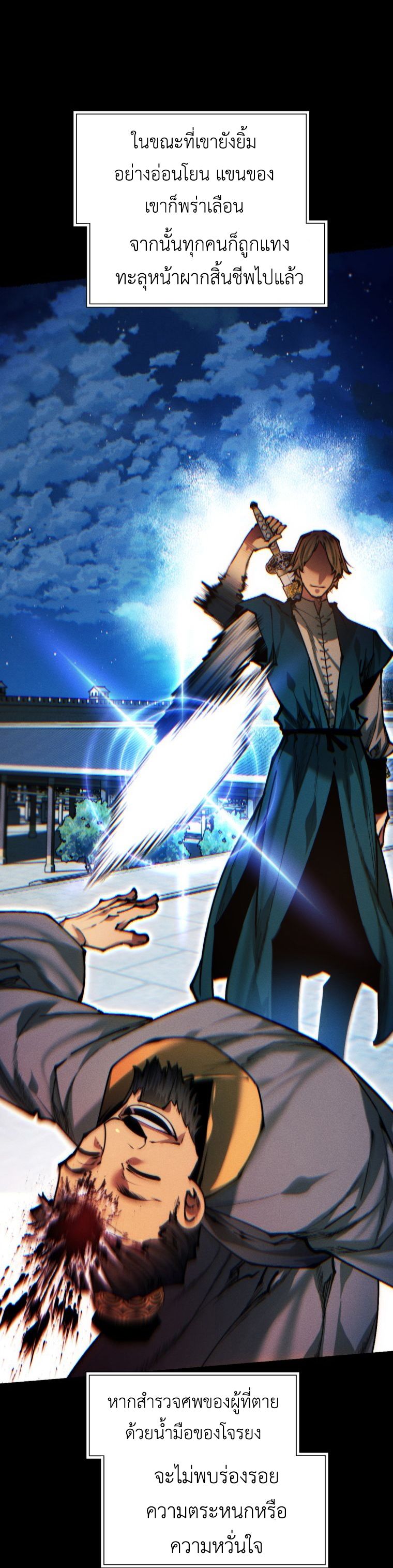 Read A Modern Man Who Got Transmigrated Into the Murim World TH Manga Online