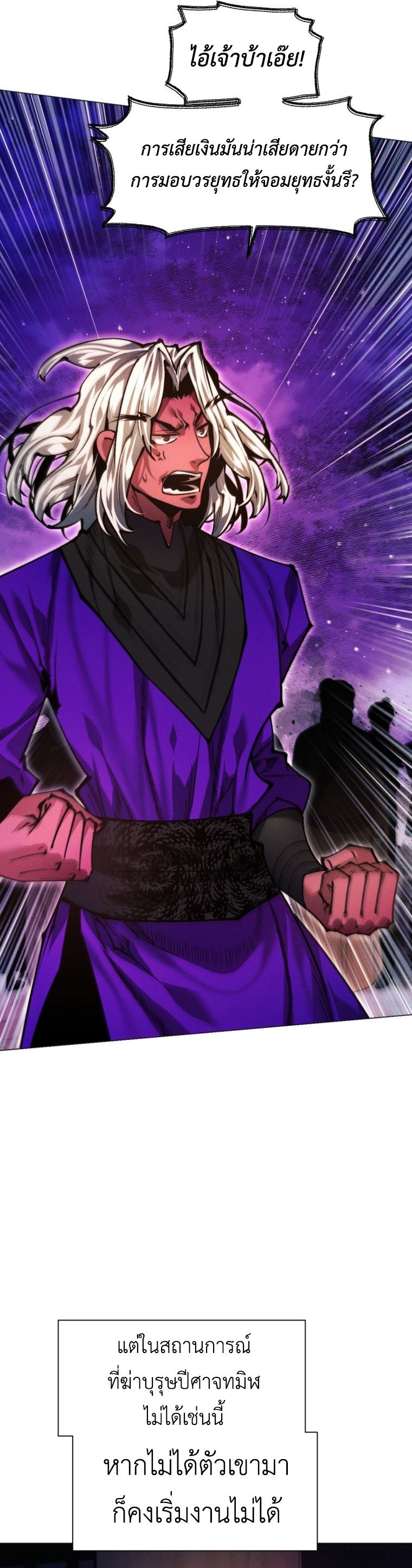 Read A Modern Man Who Got Transmigrated Into the Murim World TH Manga Online