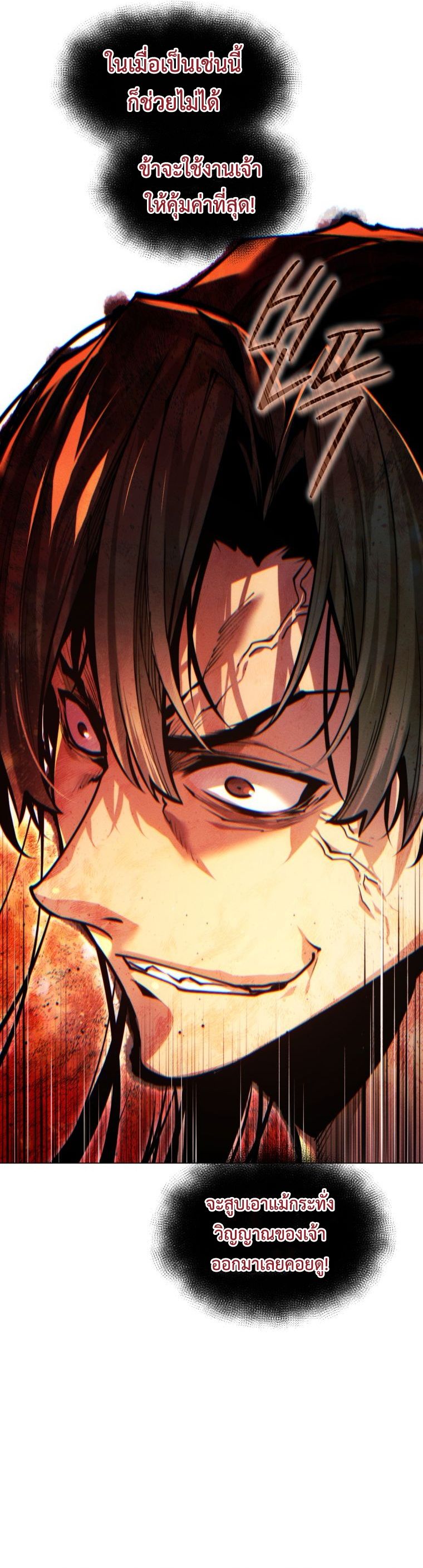 Read A Modern Man Who Got Transmigrated Into the Murim World TH Manga Online