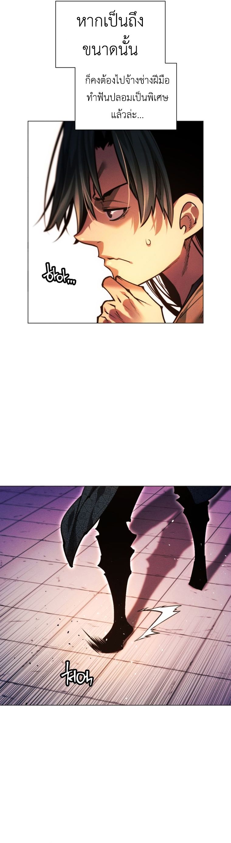 Read A Modern Man Who Got Transmigrated Into the Murim World TH Manga Online