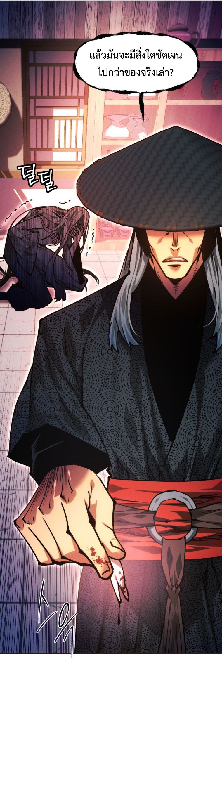 Read A Modern Man Who Got Transmigrated Into the Murim World TH Manga Online