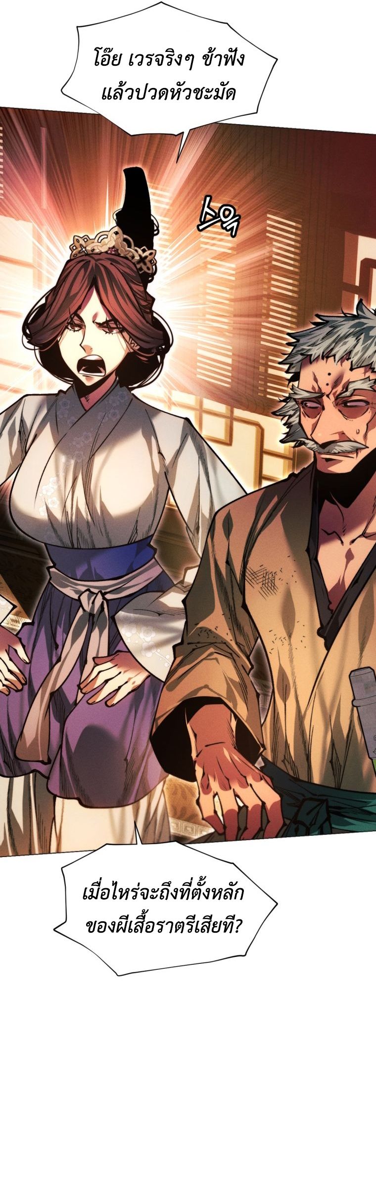 Read A Modern Man Who Got Transmigrated Into the Murim World TH Manga Online