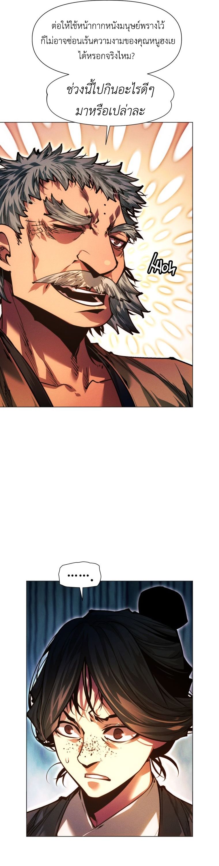 Read A Modern Man Who Got Transmigrated Into the Murim World TH Manga Online