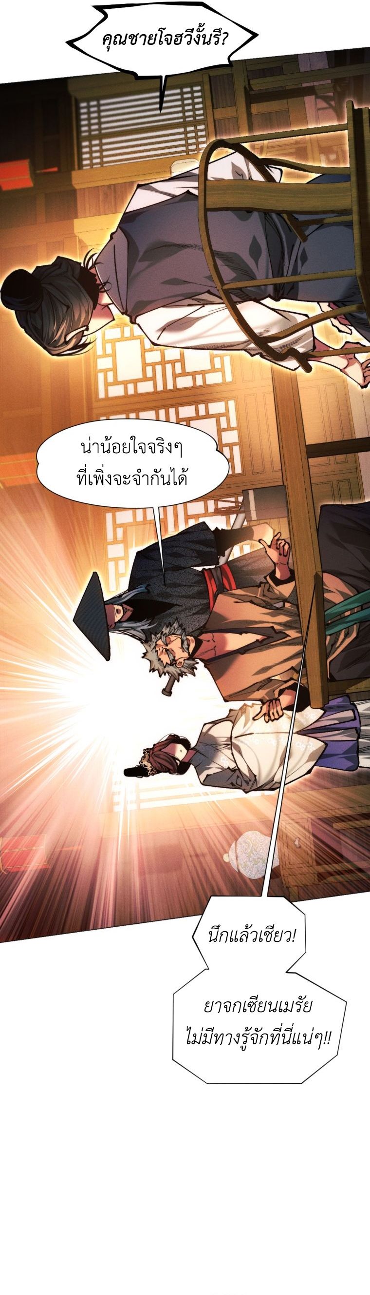 Read A Modern Man Who Got Transmigrated Into the Murim World TH Manga Online