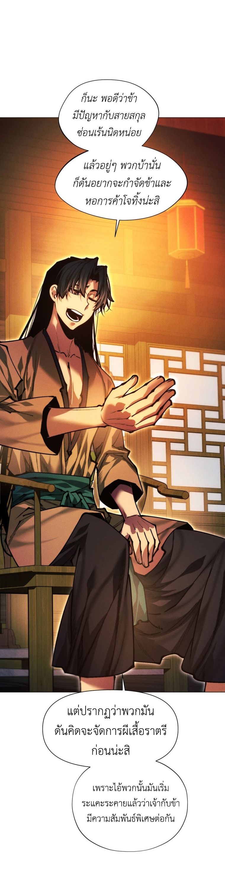 Read A Modern Man Who Got Transmigrated Into the Murim World TH Manga Online