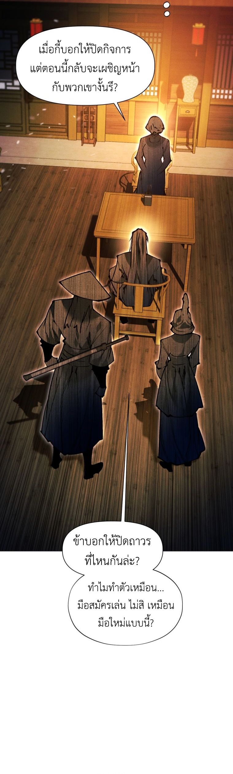 Read A Modern Man Who Got Transmigrated Into the Murim World TH Manga Online