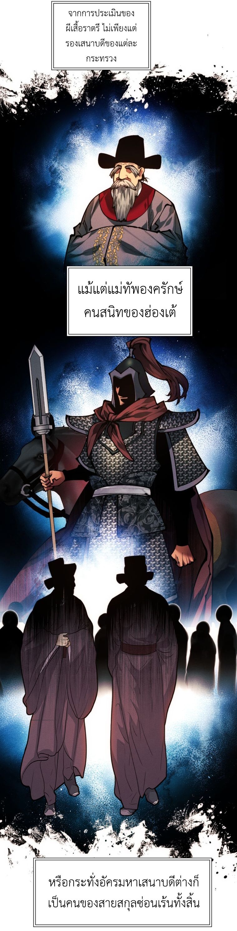 Read A Modern Man Who Got Transmigrated Into the Murim World TH Manga Online