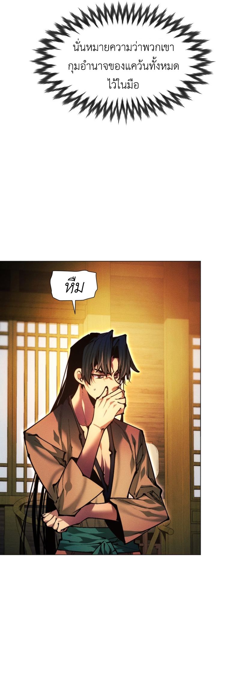 Read A Modern Man Who Got Transmigrated Into the Murim World TH Manga Online