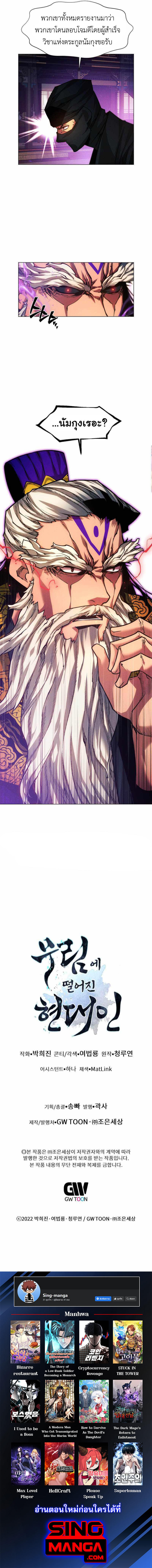 Read A Modern Man Who Got Transmigrated Into the Murim World TH Manga Online