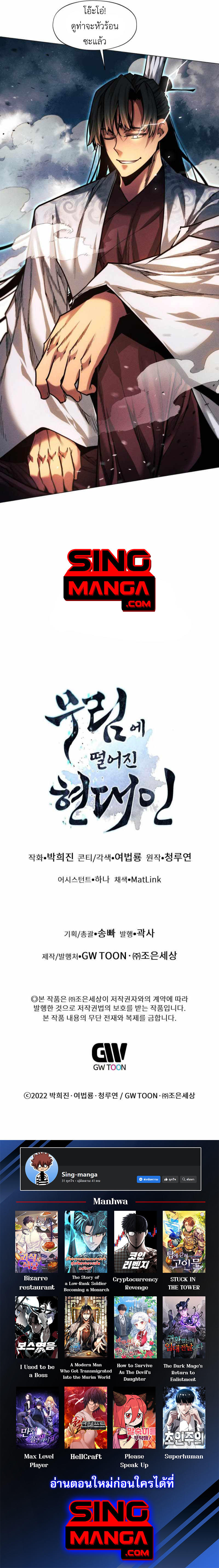 Read A Modern Man Who Got Transmigrated Into the Murim World TH Manga Online