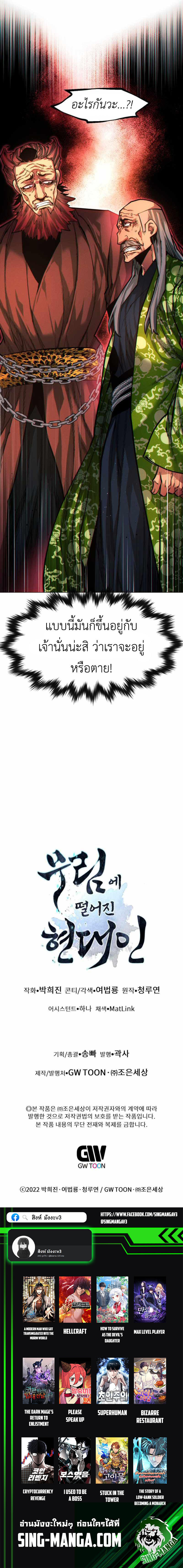 Read A Modern Man Who Got Transmigrated Into the Murim World TH Manga Online