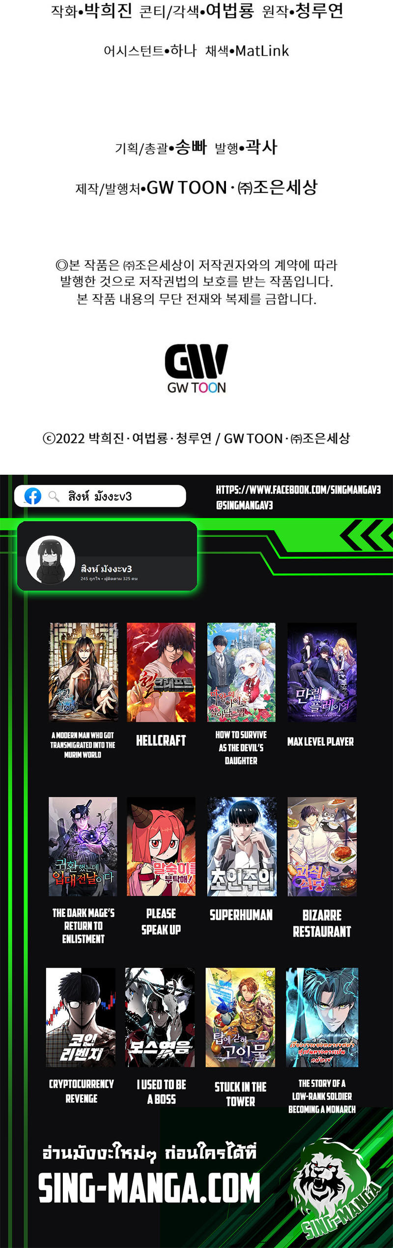 Read A Modern Man Who Got Transmigrated Into the Murim World TH Manga Online
