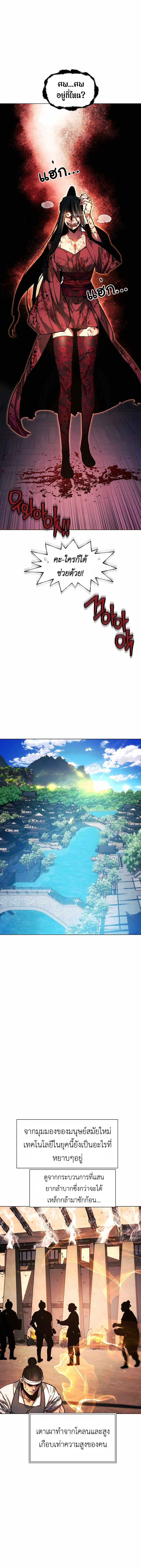 Read A Modern Man Who Got Transmigrated Into the Murim World TH Manga Online