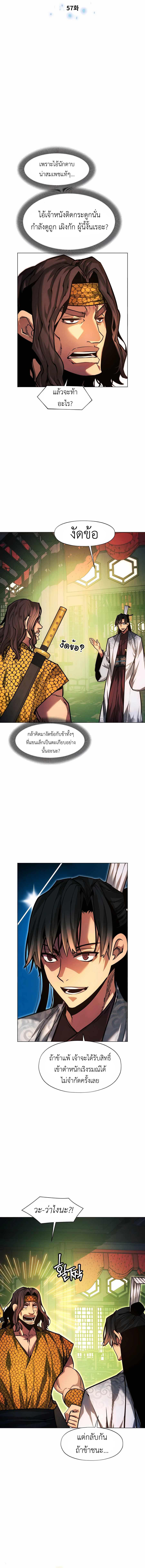 Read A Modern Man Who Got Transmigrated Into the Murim World TH Manga Online