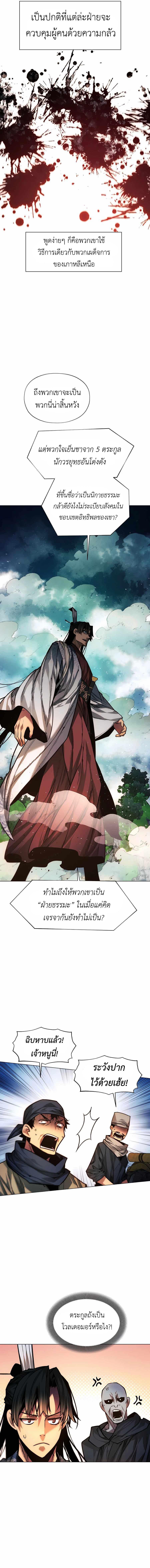 Read A Modern Man Who Got Transmigrated Into the Murim World TH Manga Online