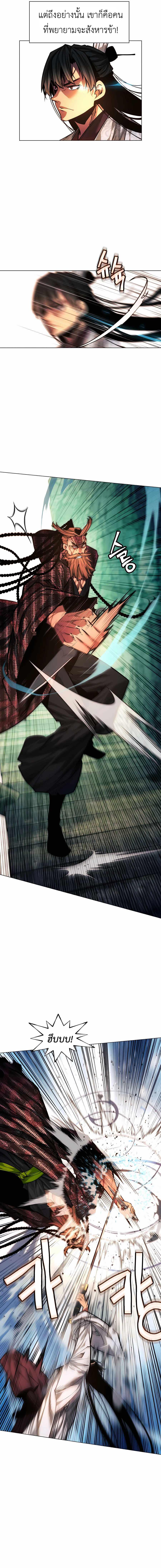 Read A Modern Man Who Got Transmigrated Into the Murim World TH Manga Online