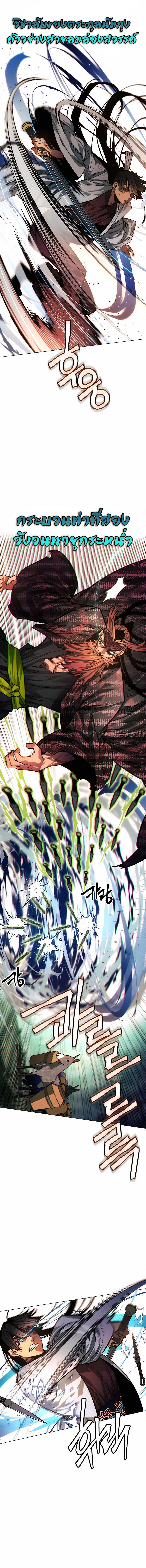 Read A Modern Man Who Got Transmigrated Into the Murim World TH Manga Online