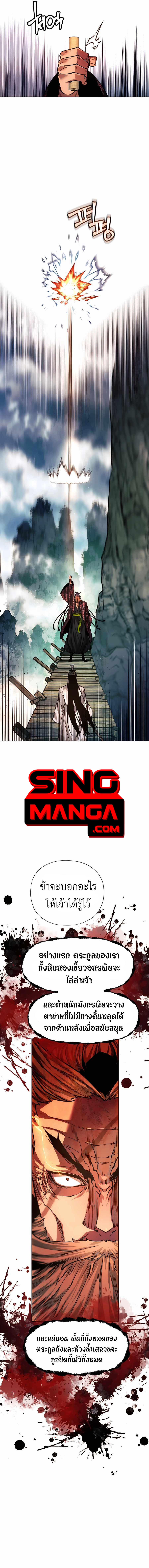 Read A Modern Man Who Got Transmigrated Into the Murim World TH Manga Online