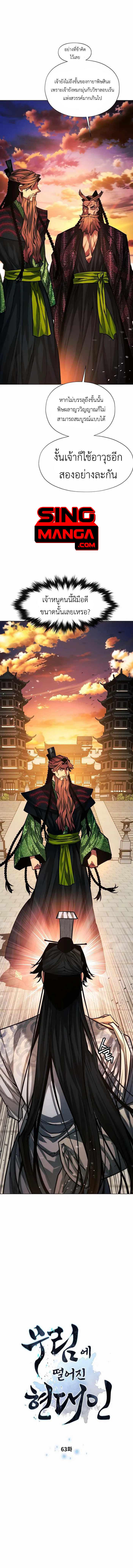 Read A Modern Man Who Got Transmigrated Into the Murim World TH Manga Online