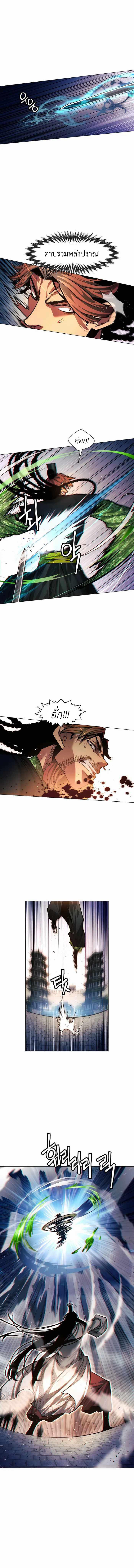 Read A Modern Man Who Got Transmigrated Into the Murim World TH Manga Online