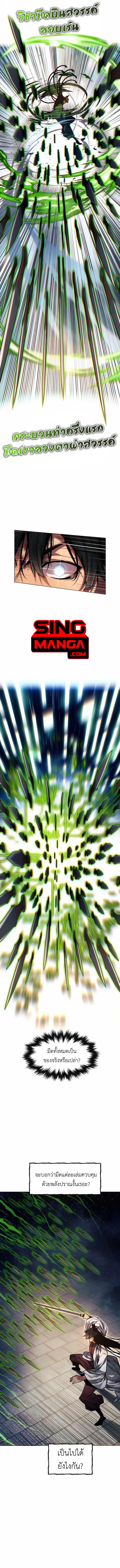 Read A Modern Man Who Got Transmigrated Into the Murim World TH Manga Online