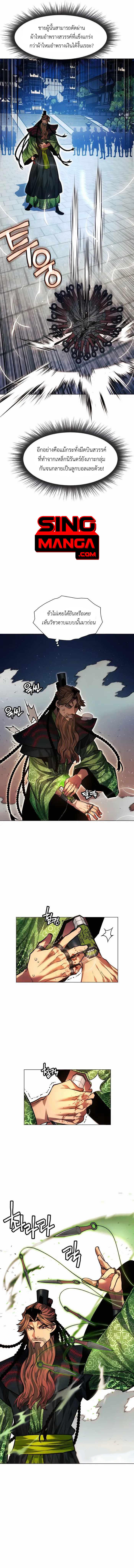 Read A Modern Man Who Got Transmigrated Into the Murim World TH Manga Online
