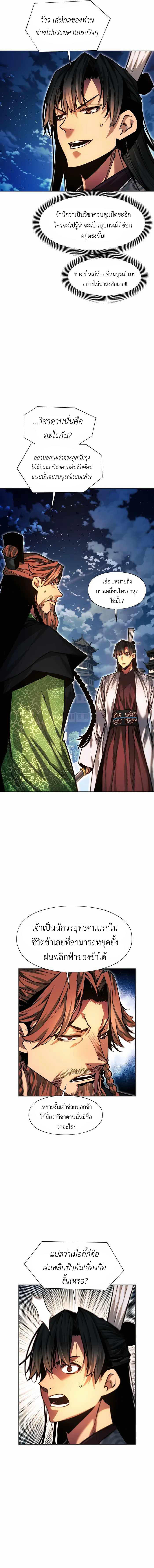 Read A Modern Man Who Got Transmigrated Into the Murim World TH Manga Online