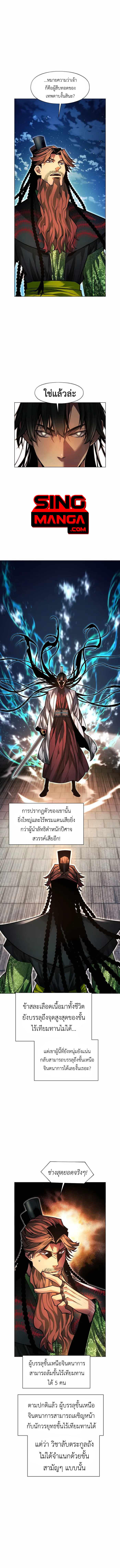 Read A Modern Man Who Got Transmigrated Into the Murim World TH Manga Online