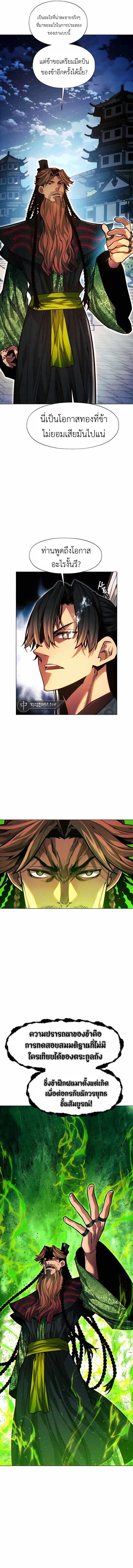 Read A Modern Man Who Got Transmigrated Into the Murim World TH Manga Online