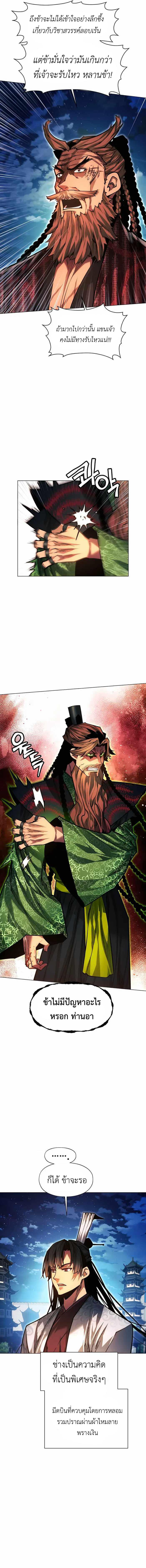 Read A Modern Man Who Got Transmigrated Into the Murim World TH Manga Online