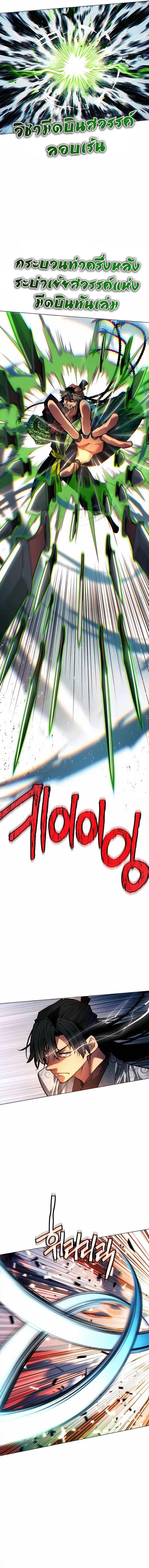 Read A Modern Man Who Got Transmigrated Into the Murim World TH Manga Online
