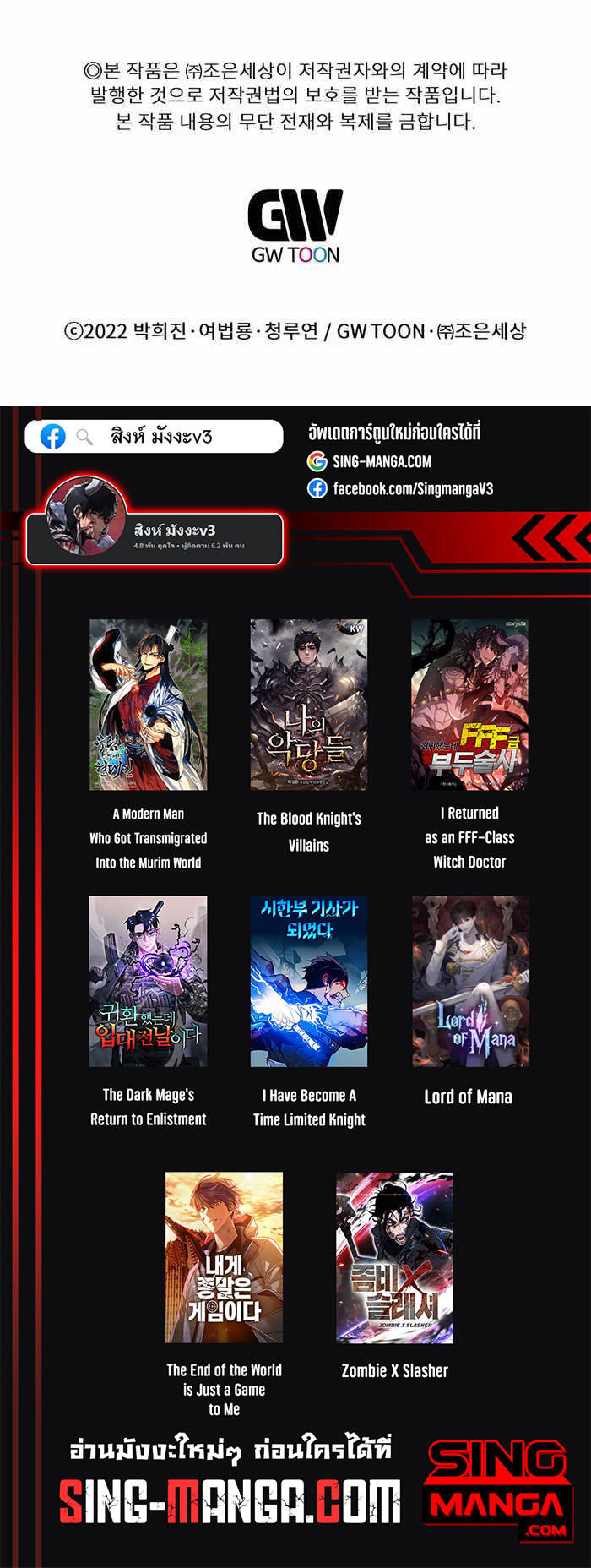 Read A Modern Man Who Got Transmigrated Into the Murim World TH Manga Online