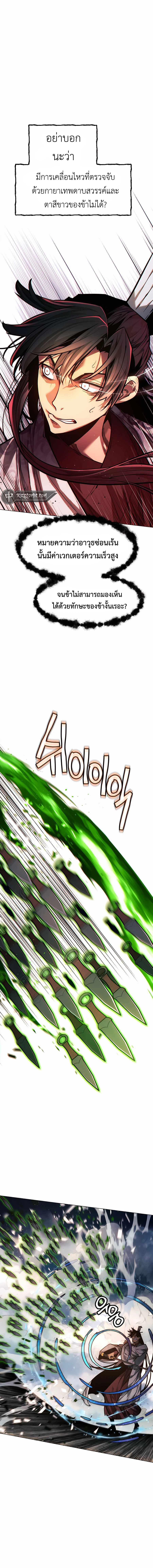Read A Modern Man Who Got Transmigrated Into the Murim World TH Manga Online
