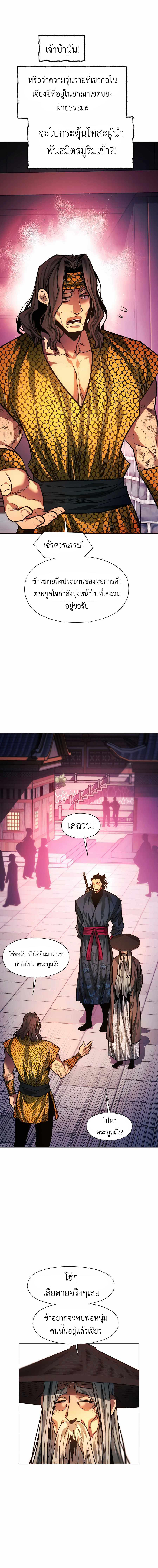 Read A Modern Man Who Got Transmigrated Into the Murim World TH Manga Online