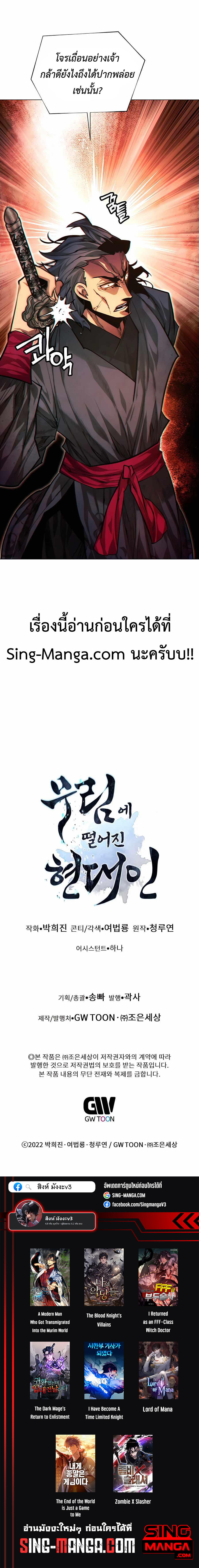 Read A Modern Man Who Got Transmigrated Into the Murim World TH Manga Online