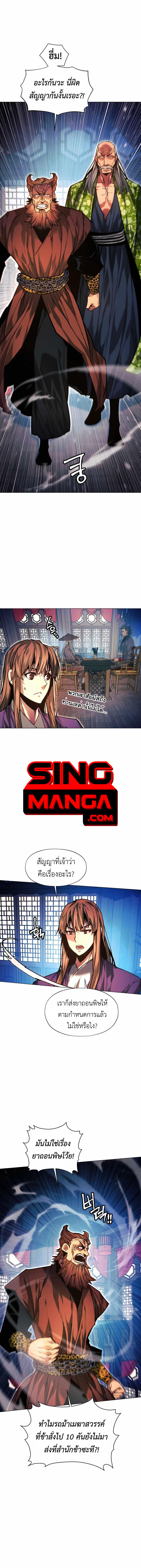 Read A Modern Man Who Got Transmigrated Into the Murim World TH Manga Online