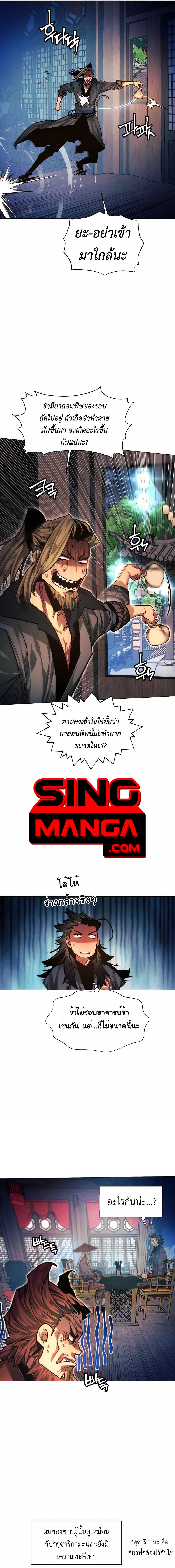 Read A Modern Man Who Got Transmigrated Into the Murim World TH Manga Online