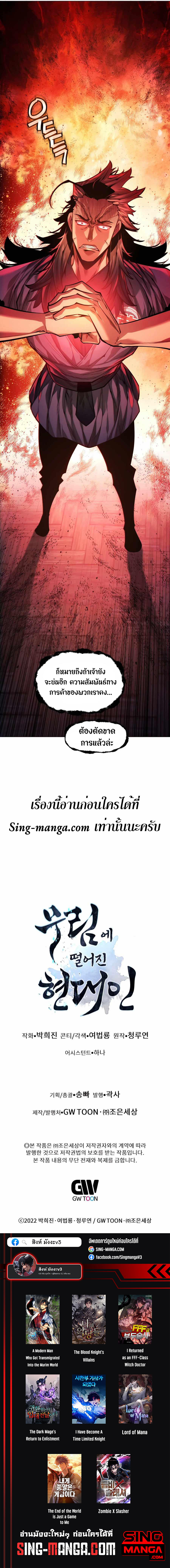 Read A Modern Man Who Got Transmigrated Into the Murim World TH Manga Online