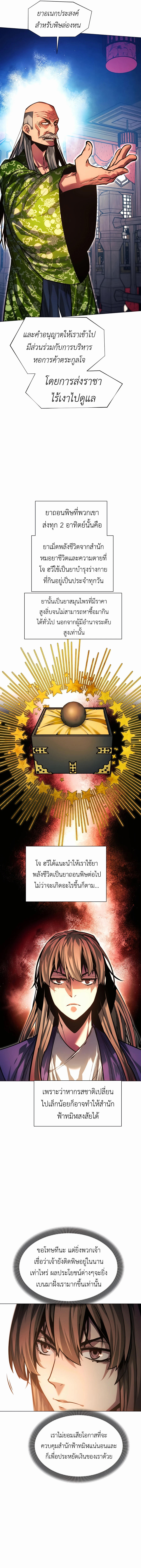 Read A Modern Man Who Got Transmigrated Into the Murim World TH Manga Online