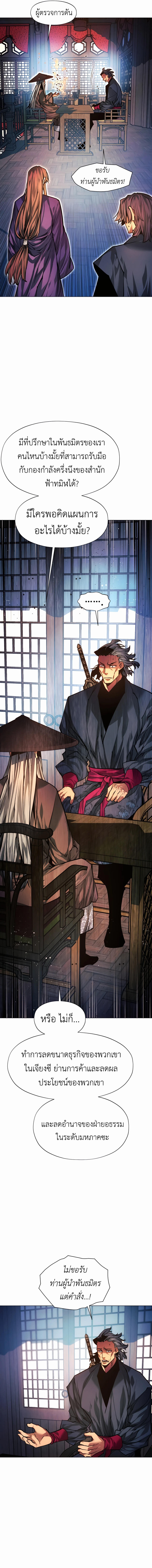 Read A Modern Man Who Got Transmigrated Into the Murim World TH Manga Online