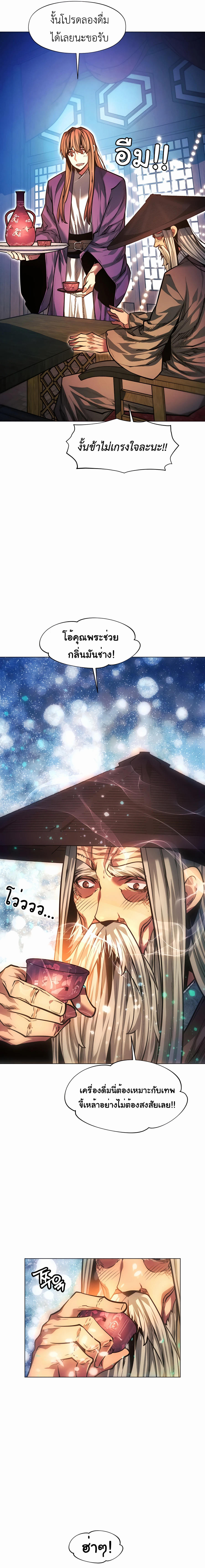 Read A Modern Man Who Got Transmigrated Into the Murim World TH Manga Online