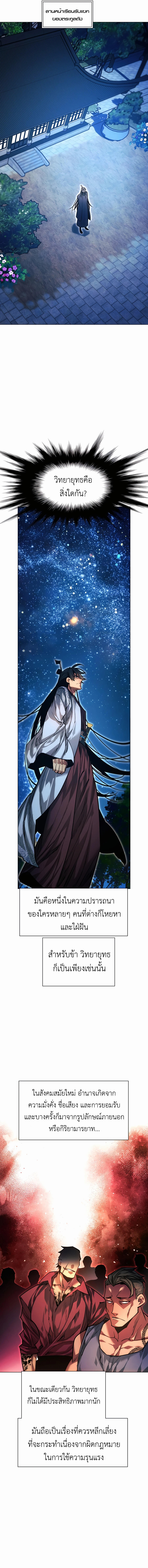 Read A Modern Man Who Got Transmigrated Into the Murim World TH Manga Online