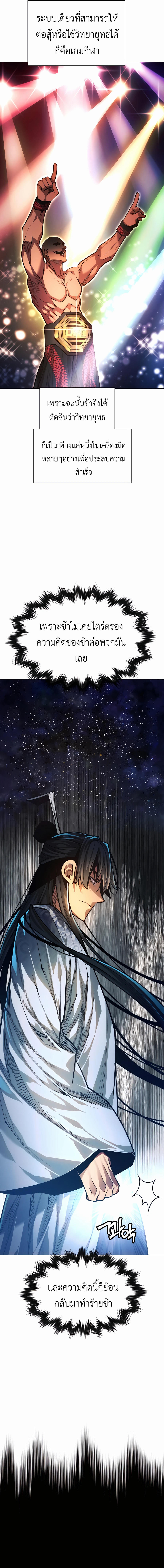 Read A Modern Man Who Got Transmigrated Into the Murim World TH Manga Online