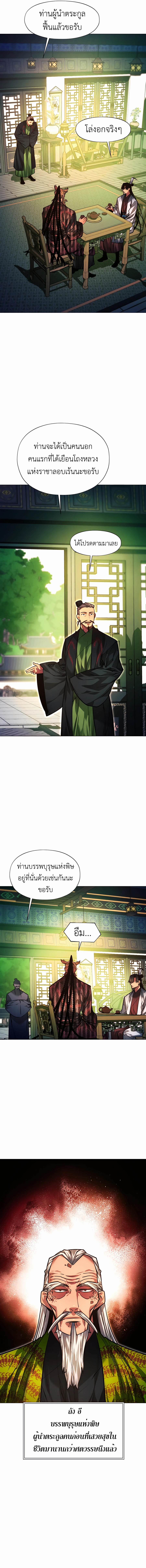 Read A Modern Man Who Got Transmigrated Into the Murim World TH Manga Online