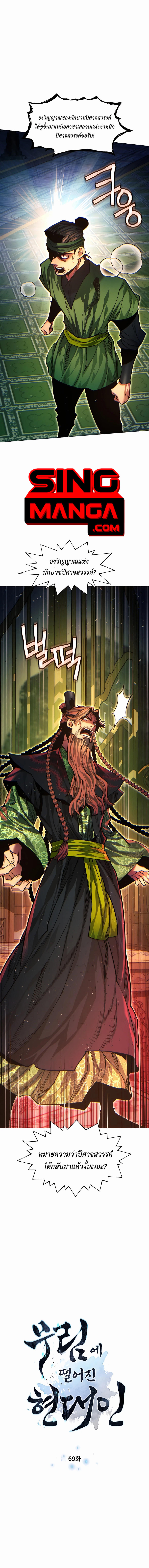 Read A Modern Man Who Got Transmigrated Into the Murim World TH Manga Online